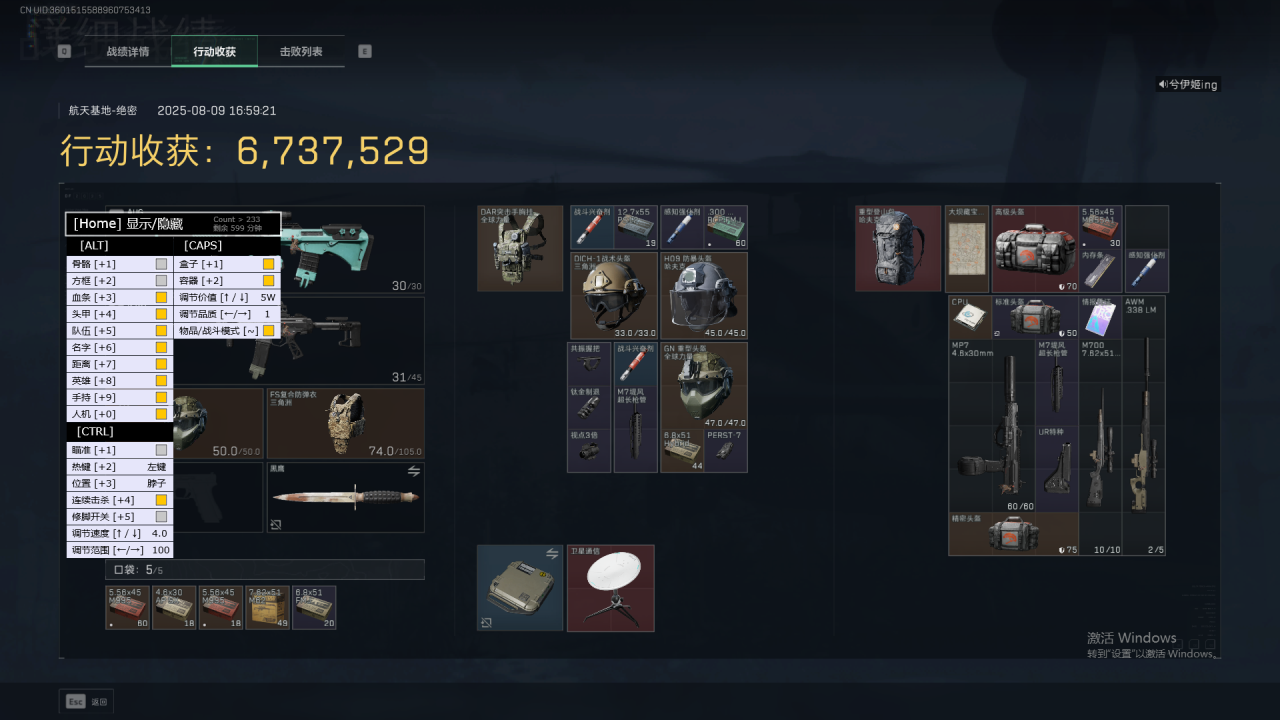 三角洲辅助界面截图5